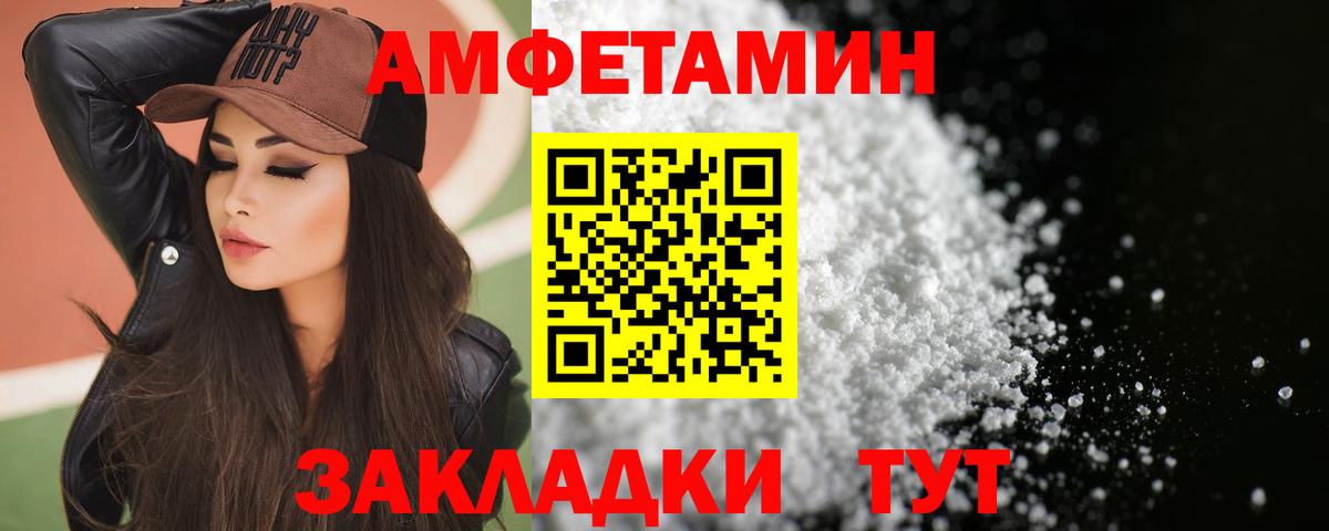 АМФЕТАМИН VHQ Вологда