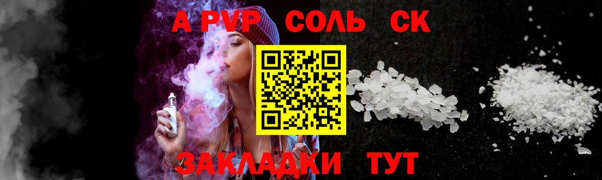 Вологда  Alpha PVP кристаллы  Вход с VPN 
