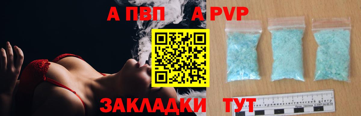 APVP СК КРИС Вологда
