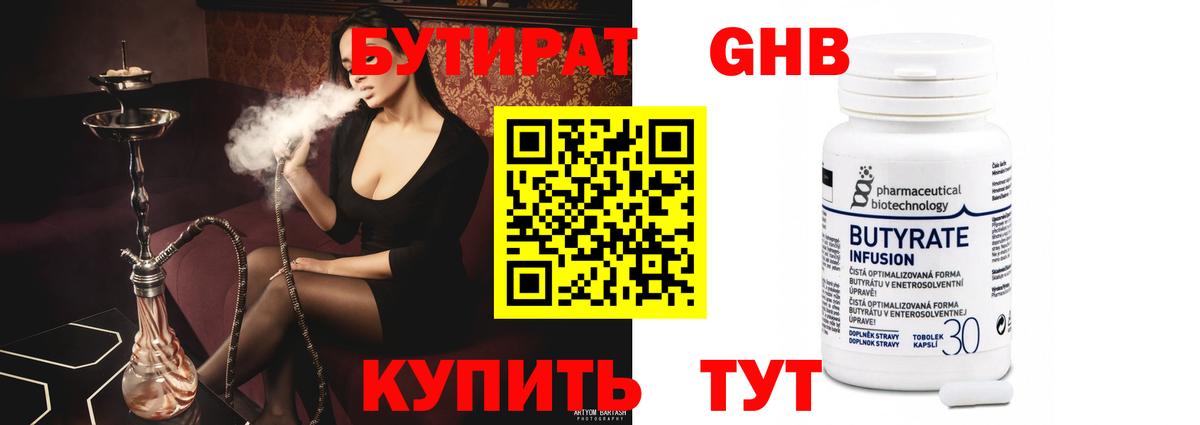 Бутират оксана Вологда