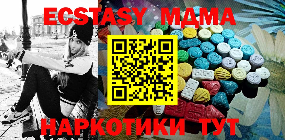 Вологда  ЭКСТАЗИ Punisher  Вход с VPN  ЭКСТАЗИ таблы 