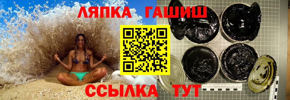 ГАШИШ Cannabis Вологда