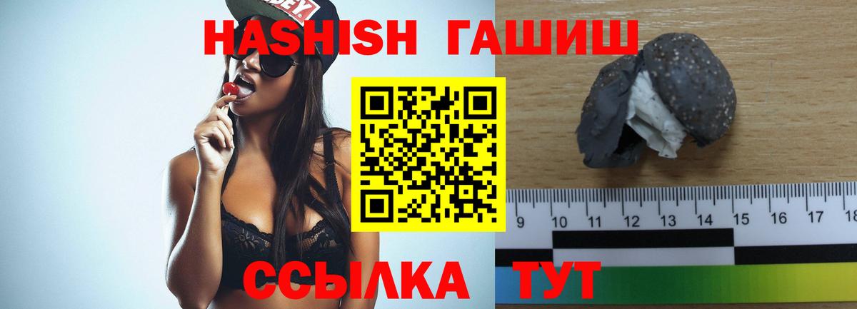 Вологда  ГАШ  Гашиш VHQ  Вход с VPN  сколько стоит  ГАШИШ hashish 