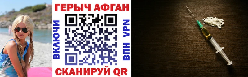 Героин Афган KRAKEN зеркало Вологда
