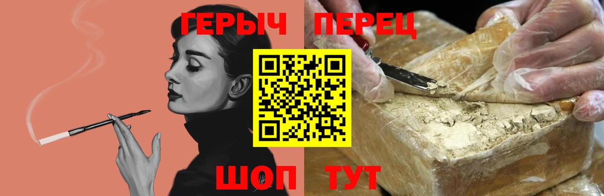 Героин  ГЕРОИН хмурый  Вход с VPN  Вологда 