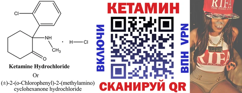 где купить наркотик  Вологда  КЕТАМИН VHQ 