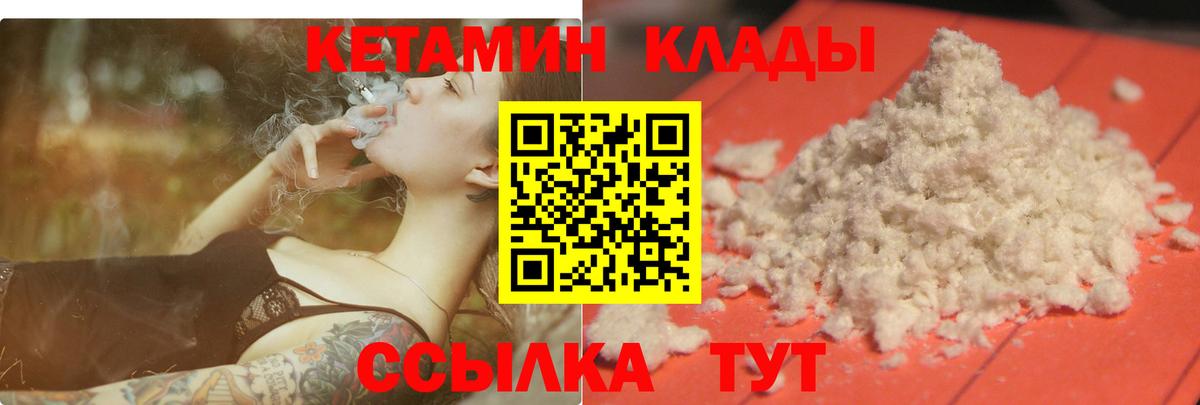 Кетамин VHQ  нарко площадка состав  Вологда  Вход с VPN 