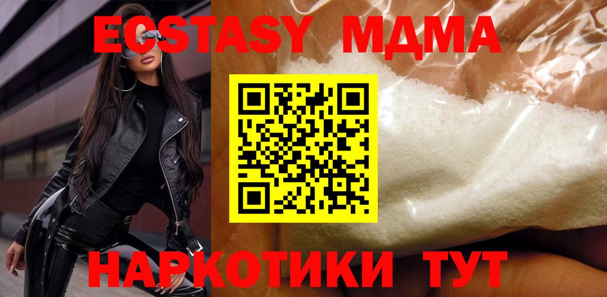 МДМА молли  MDMA кристаллы  MDMA  Вологда  Вход с VPN 