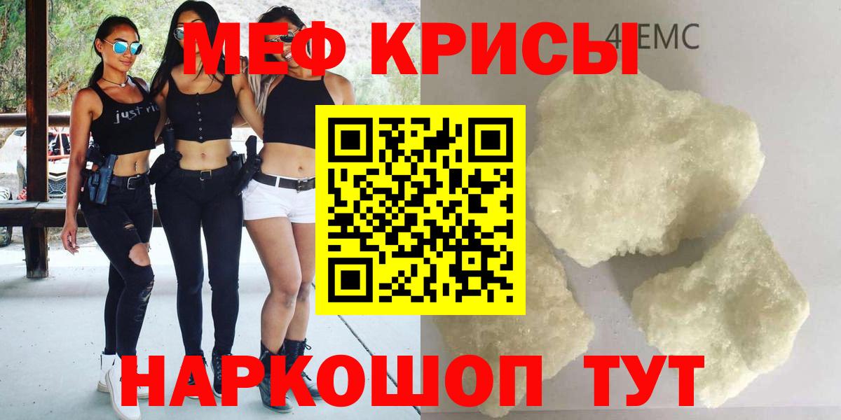 Меф  Вход с VPN  Меф  Вологда  МЯУ-МЯУ кристаллы  Мефедрон 4 MMC 