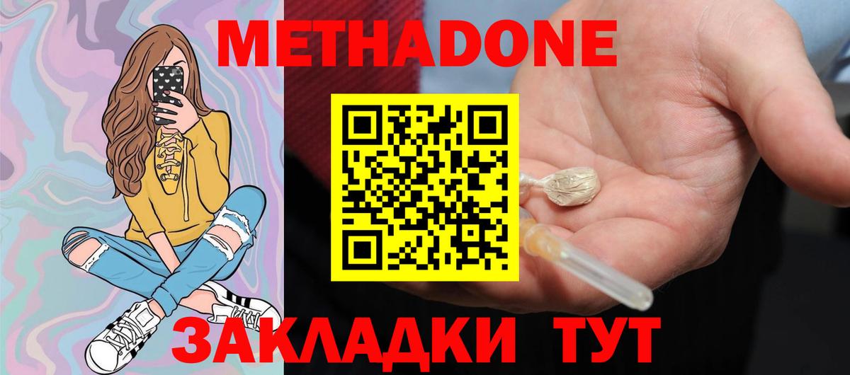 МЕТАДОН мёд Вологда