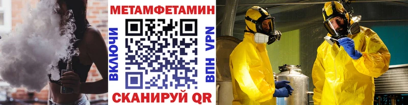 Метамфетамин Methamphetamine сайты даркнета телеграм Вологда mega ссылка