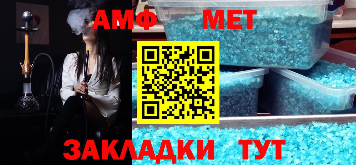 МЕТАМФЕТАМИН мет  Вход с VPN  Вологда  МЕТАМФЕТАМИН мет 