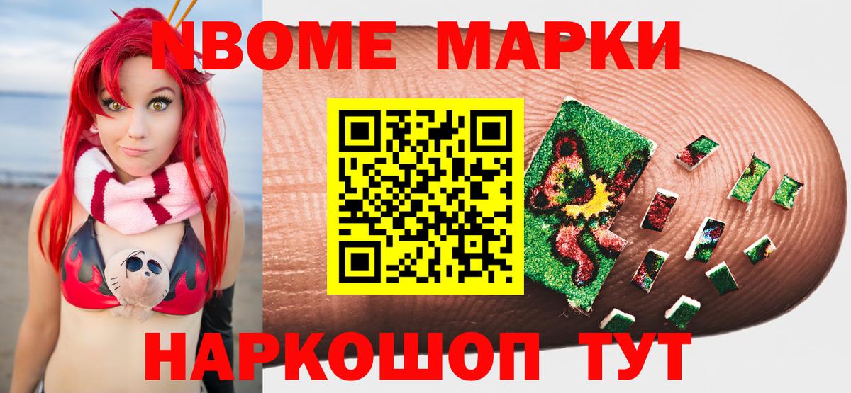 Марки 25I-NBOMe 1,5мг  Вход с VPN  Марки 25I-NBOMe 1,5мг  Вологда 
