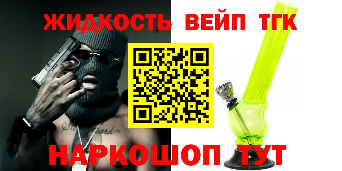 MEGA сайт  Вход с VPN  Вологда  Дистиллят ТГК вейп с тгк 